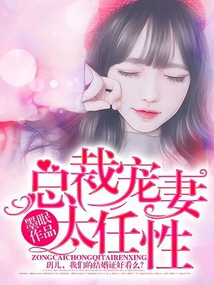 高贵的太太 中文字幕