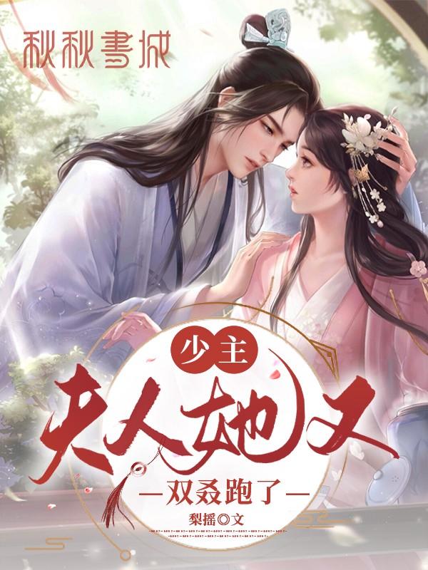 小姨子赤身的诱惑