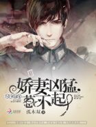 男主给女主吃药让她失忆的小说