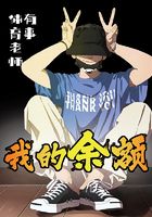 黑暗圣经1～6樱花动漫