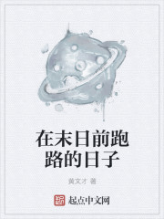 艹逼小说