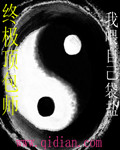 叶修打游戏夹玩具