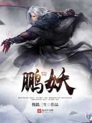 超级废婿韩三千全文免费阅读