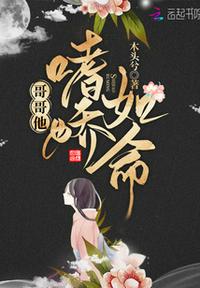 回来的女儿原著