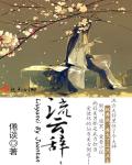 女教师性史