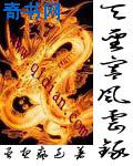 纪晓岚4