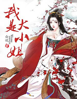 我邻居的老婆2电影