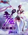 女装小说 伪娘小说吧