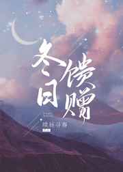 妈妈的朋友3在线播放