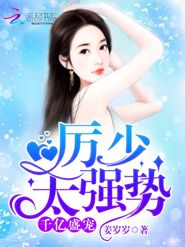 超级太监