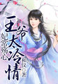 苹果派by免费阅读