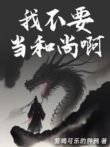 蛇王宠后爱妃乖一点