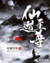程仪秀婷正文