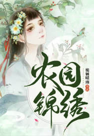 鬼眼新娘小说