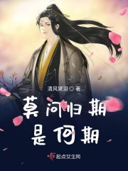 性事奇趣录之阉夫电影