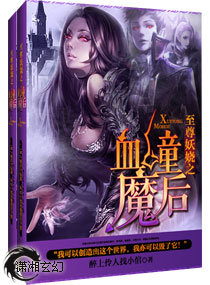 帐中香txl金银花原文