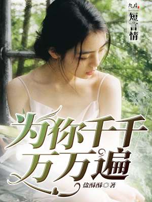放学后的保健室高h