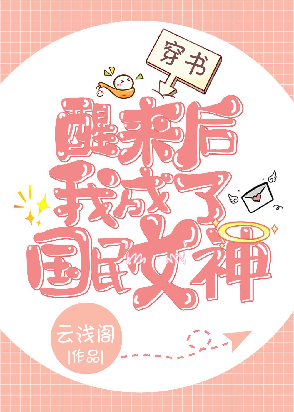 章鱼哥图片