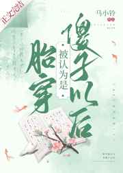 同桌胸大居然让我一直摸