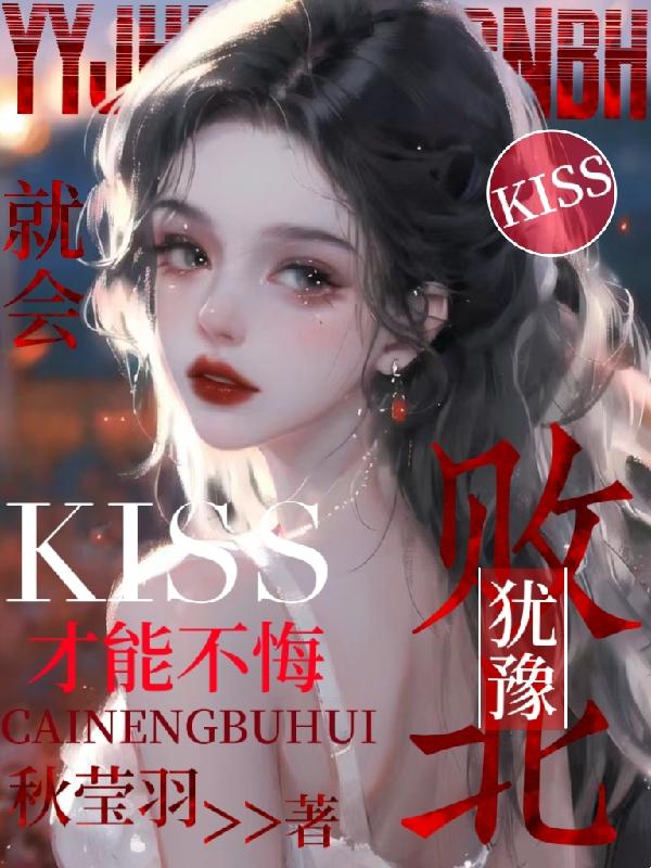 名医风流