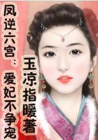 天医凤九txt下载
