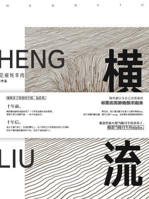 火山口上的2个人电影完整视频