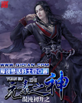 安迷修×雷狮木马