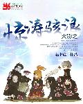 户外叶子勾搭37部完整版