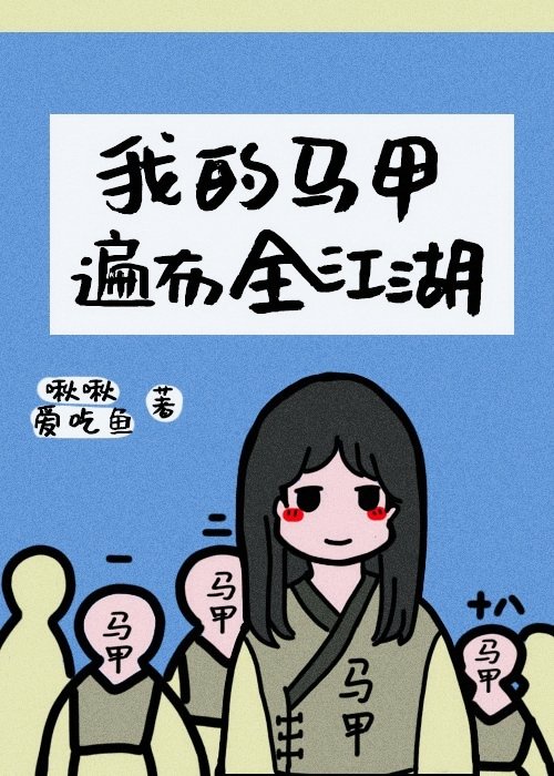 当着全班的面高c