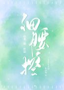 艹美女小说