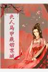 苹果 范冰冰版