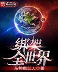 我的烛龙养父