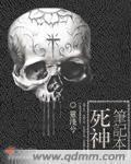 寒门状元之死