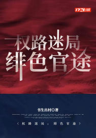 丁香激情小说