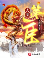至强尖兵免费阅读