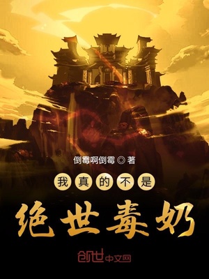 胶衣口球驷马缚图片
