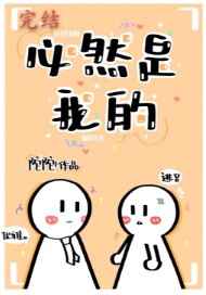 桥本有菜小恶魔在线播放