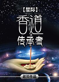 奸魔完整版在线观看