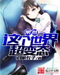 谢天华老婆