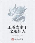 柑橘味香气在第几集做了