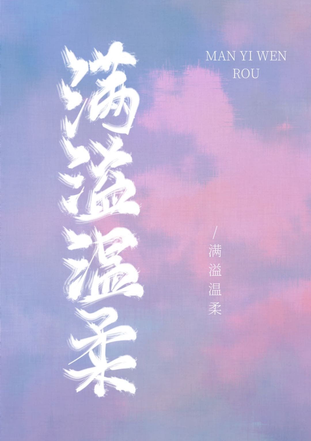 少林小子
