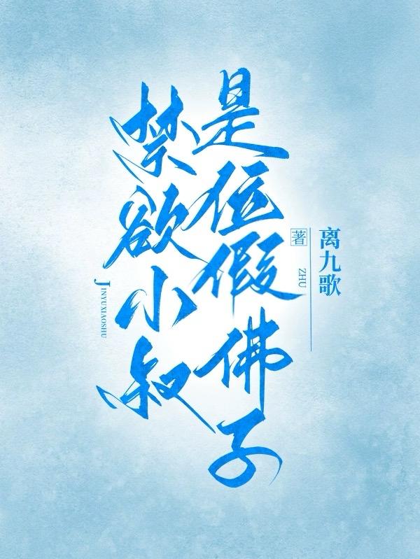 俗骨兄妹骨科