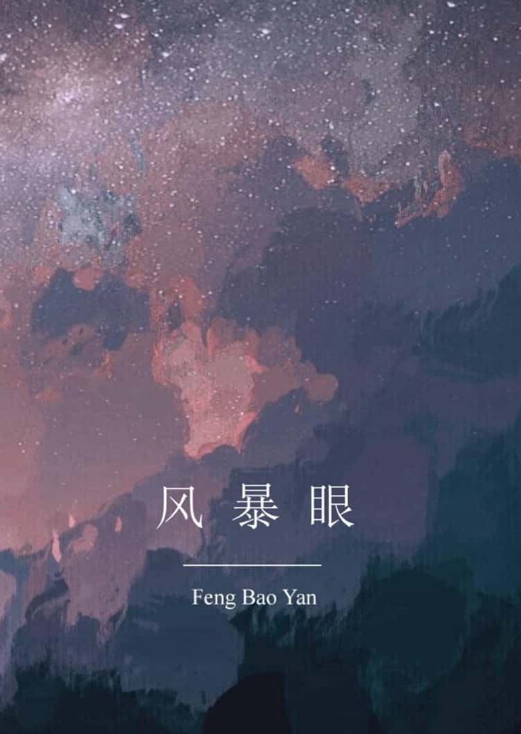 迈阿密风云