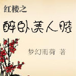 缉毒英雄