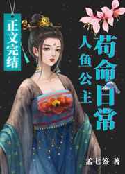 小说主角夜鳞