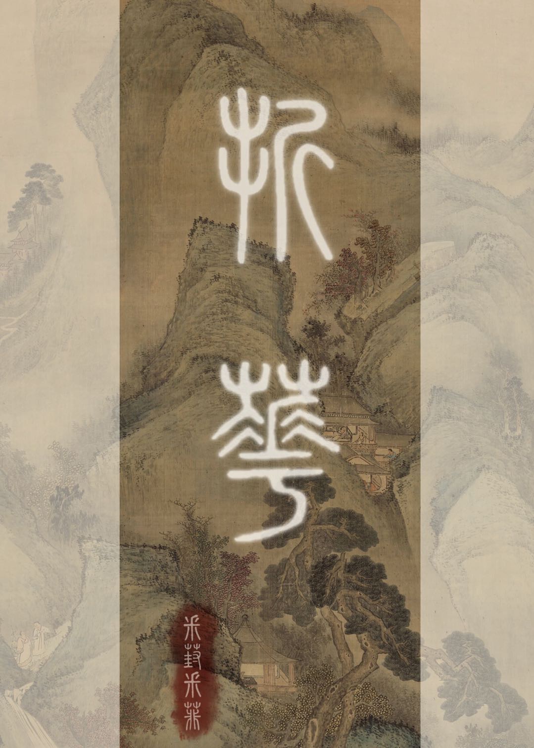 古明地觉