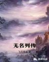 余倩雯安乐战场