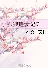 啊灬啊别停灬用力啊老师黑人视频