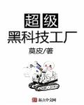 用电动牙刷放在大腿内侧位置