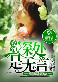 野花日本中文版免费观看